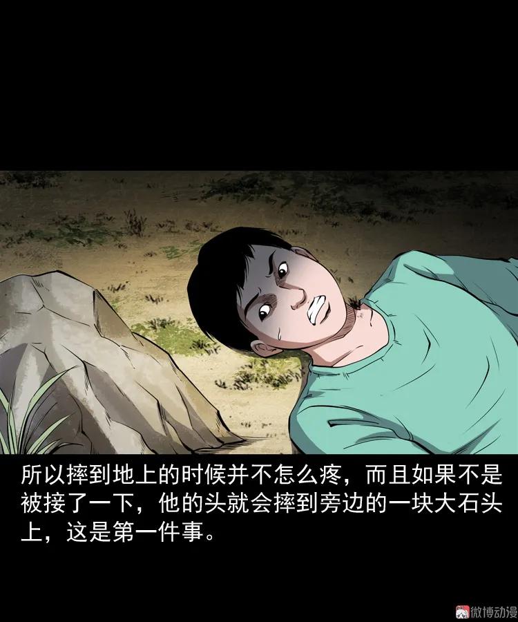 白头鬼之冥妻15