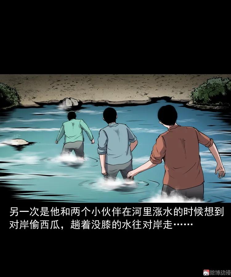 白头鬼之冥妻16