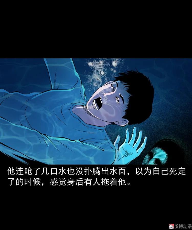 白头鬼之冥妻19