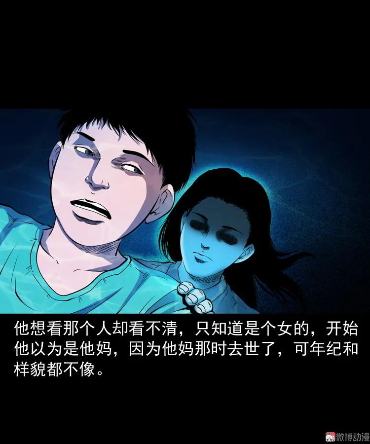 白头鬼之冥妻21