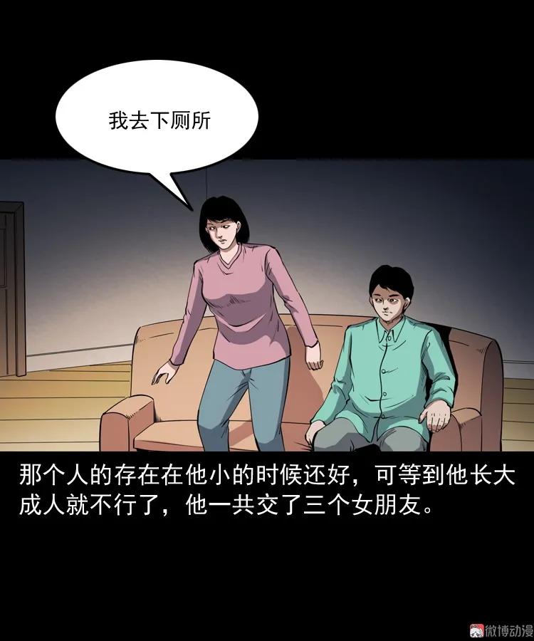 白头鬼之冥妻22