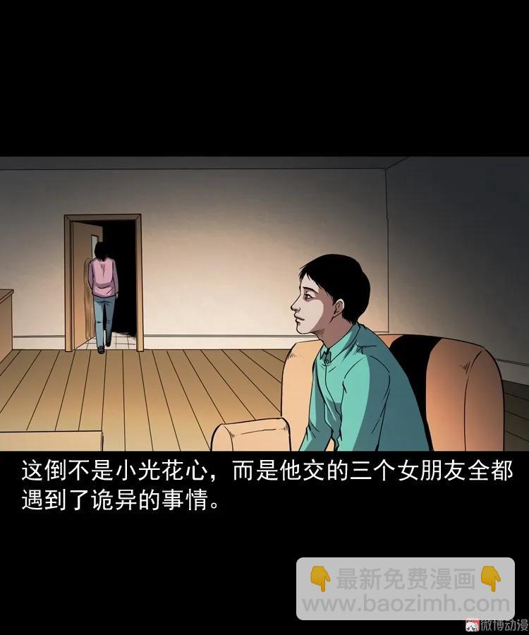 白头鬼之冥妻23
