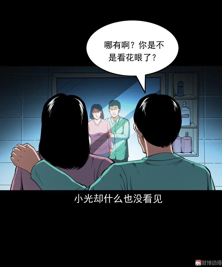 白头鬼之冥妻28