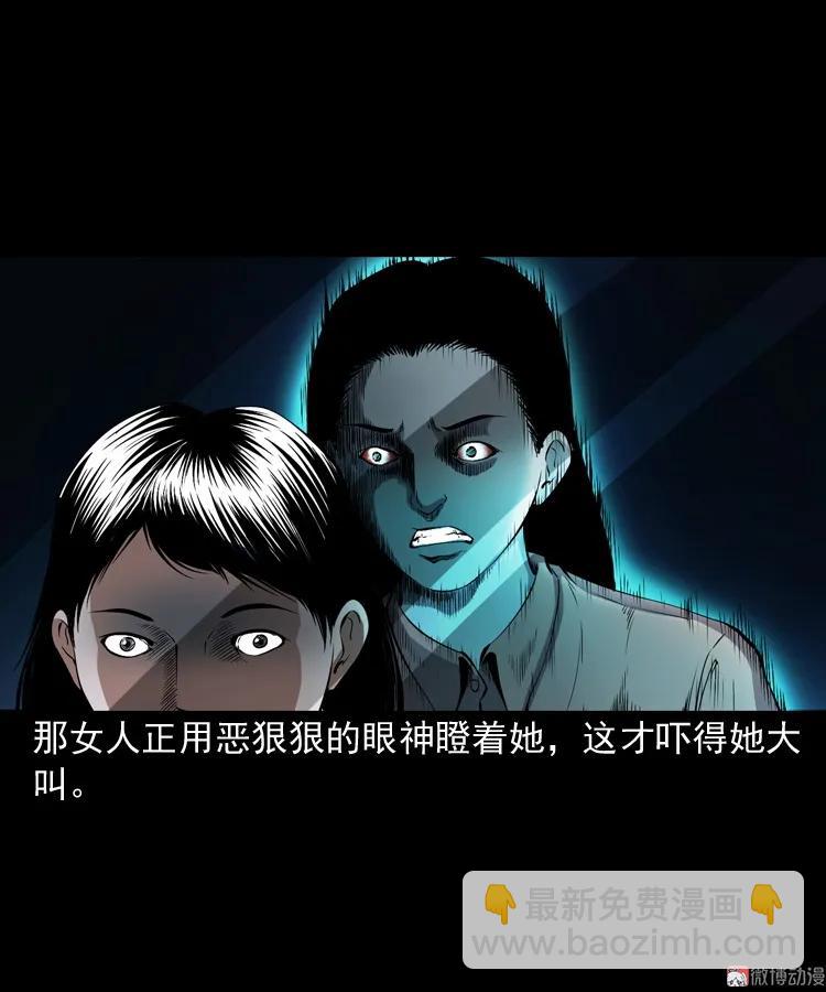 白头鬼之冥妻32