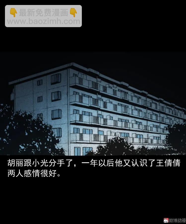 白头鬼之冥妻33
