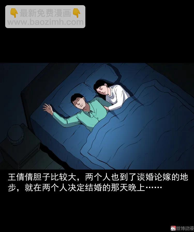 白头鬼之冥妻34
