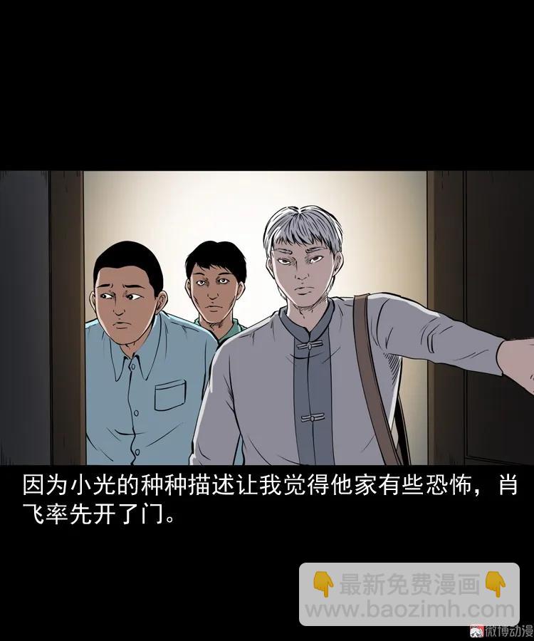 白头鬼之冥妻49