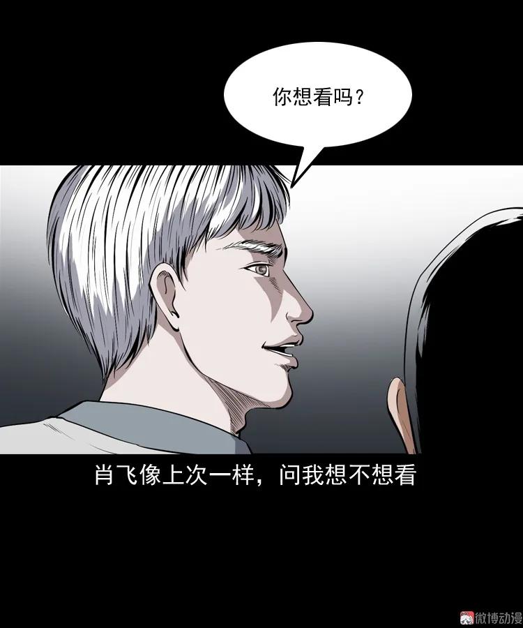 白头鬼之冥妻56