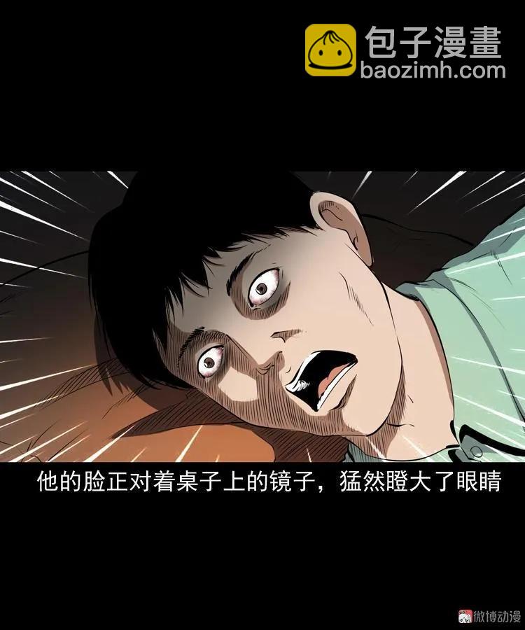 白头鬼之冥妻83