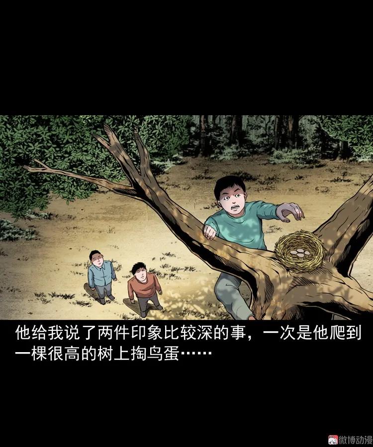 白头鬼之冥妻9