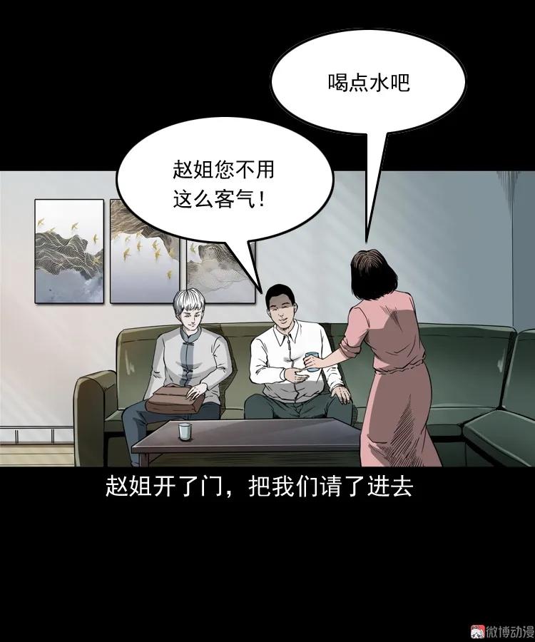 白头鬼之叫魂11