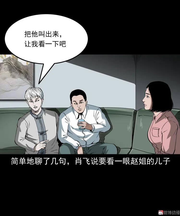 白头鬼之叫魂12