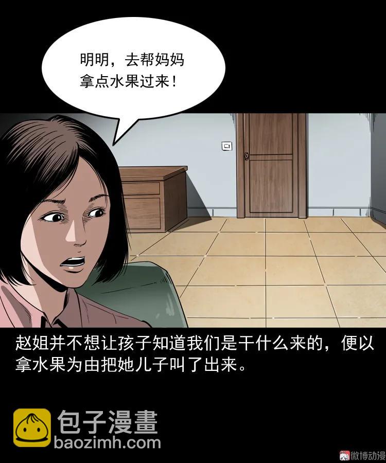 白头鬼之叫魂13