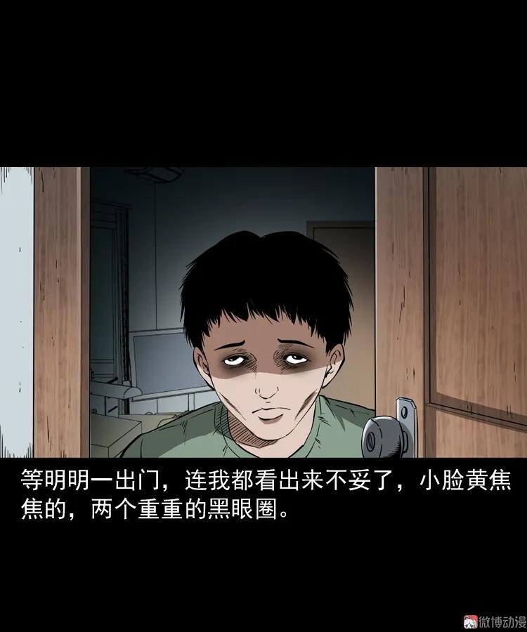 白头鬼之叫魂14