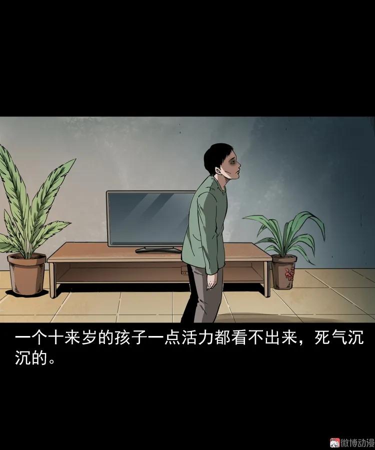 白头鬼之叫魂15