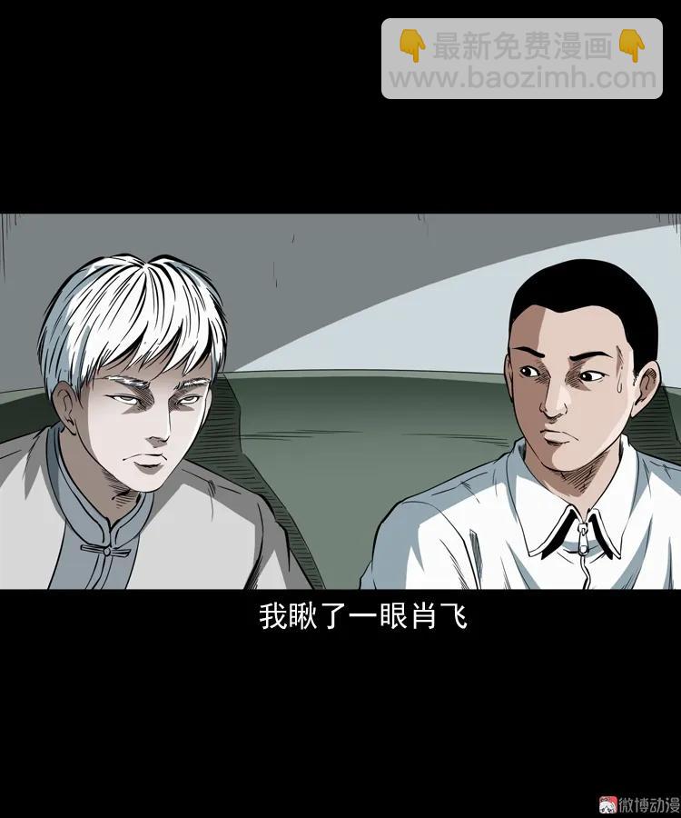 白头鬼之叫魂16