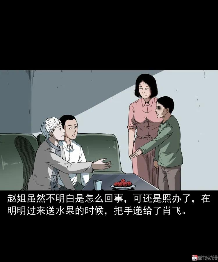 白头鬼之叫魂20