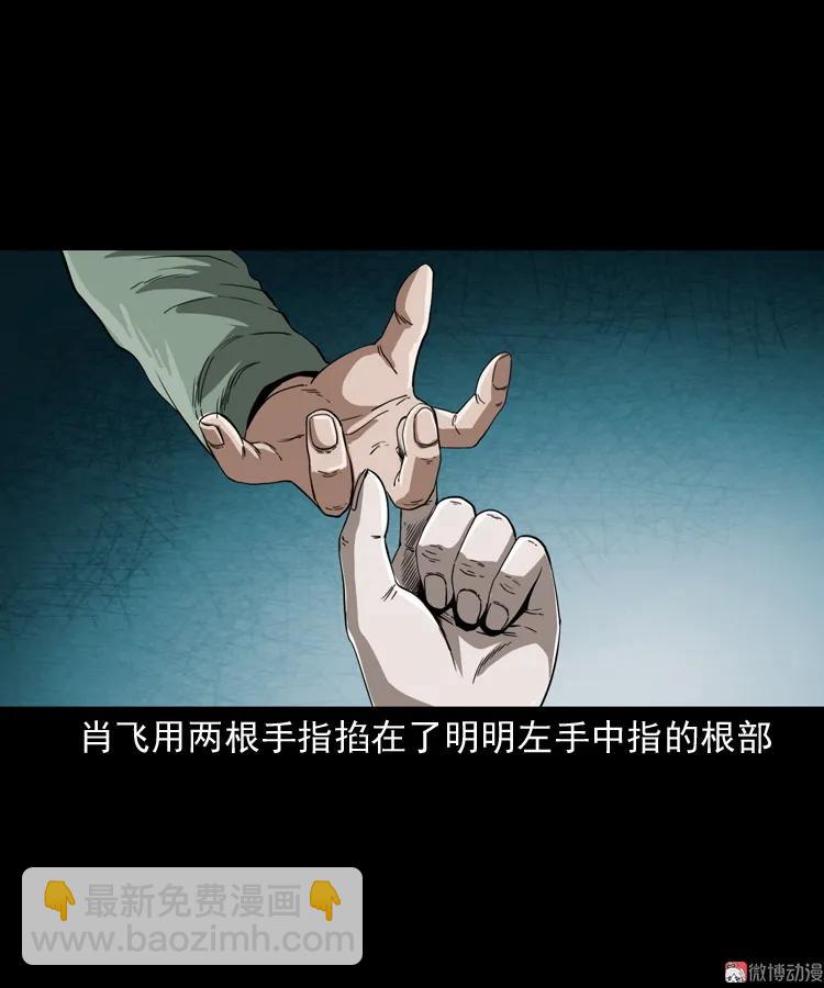 白头鬼之叫魂21