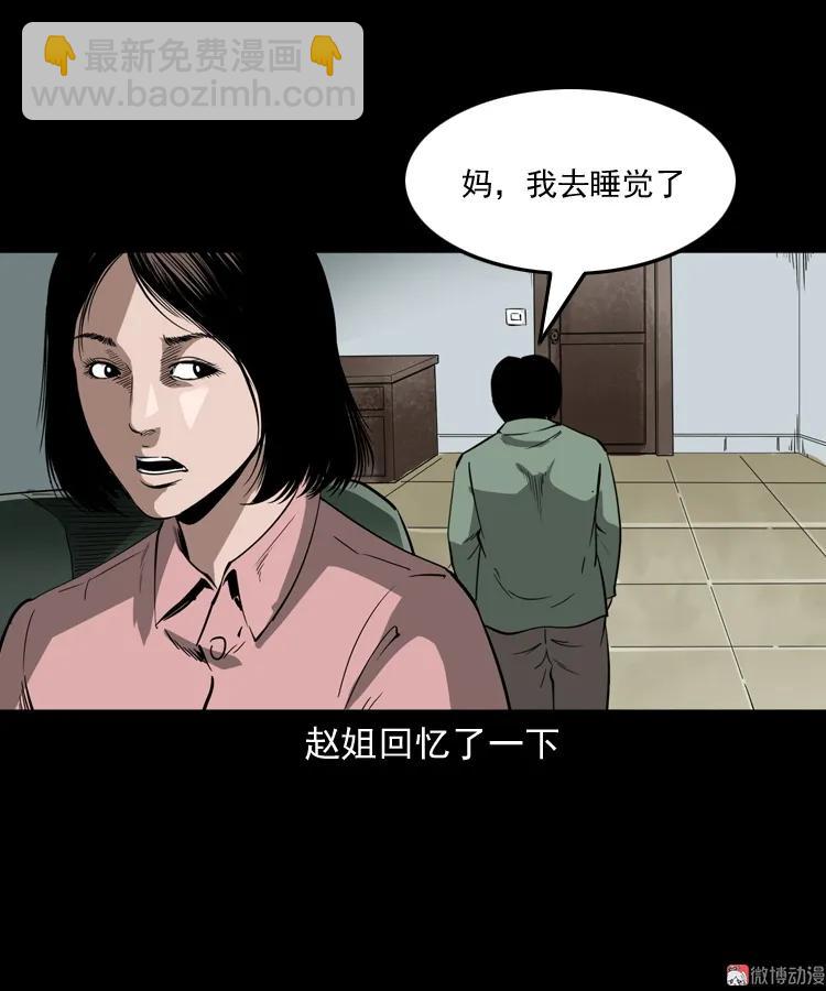 白头鬼之叫魂23