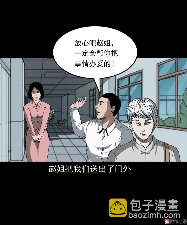 白头鬼之叫魂27