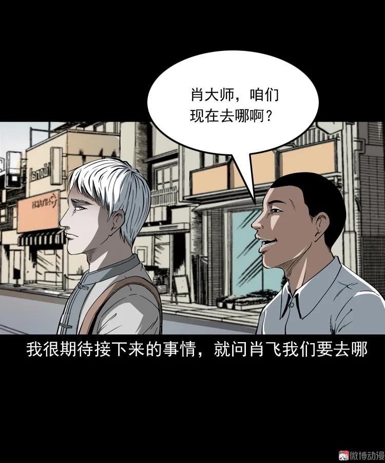 白头鬼之叫魂28