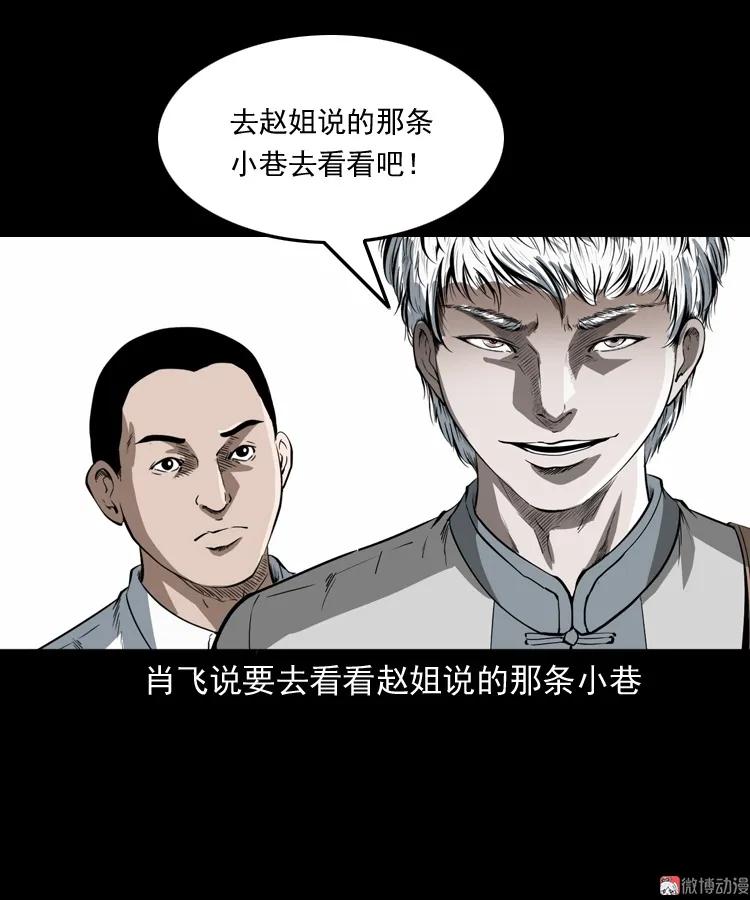 白头鬼之叫魂29