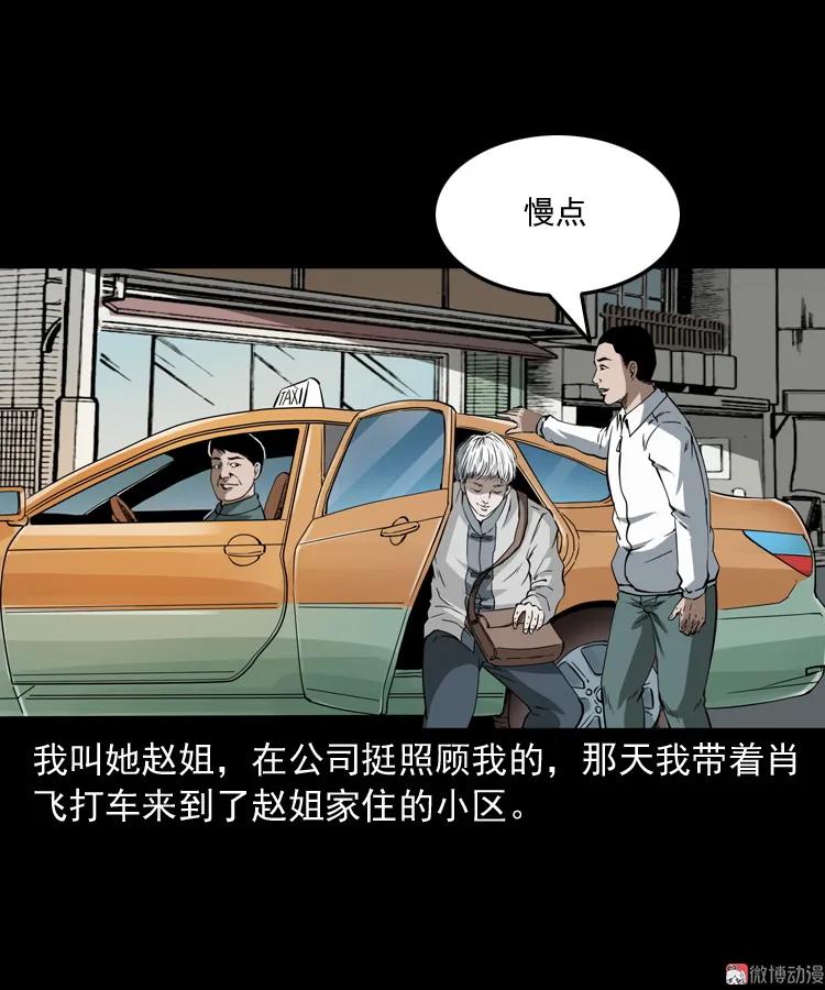白头鬼之叫魂3