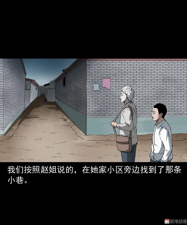 白头鬼之叫魂30