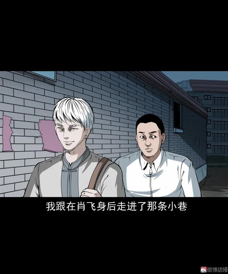 白头鬼之叫魂32