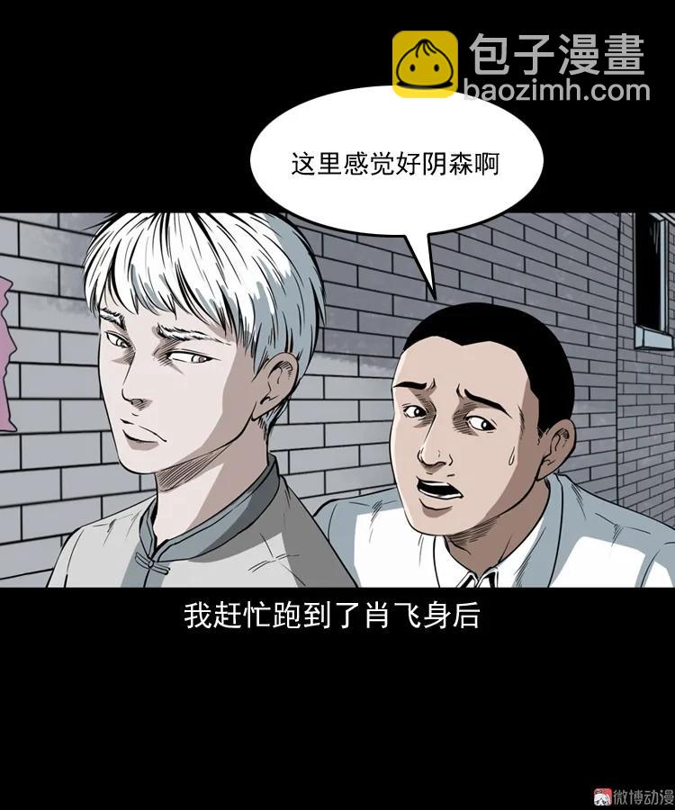 白头鬼之叫魂37