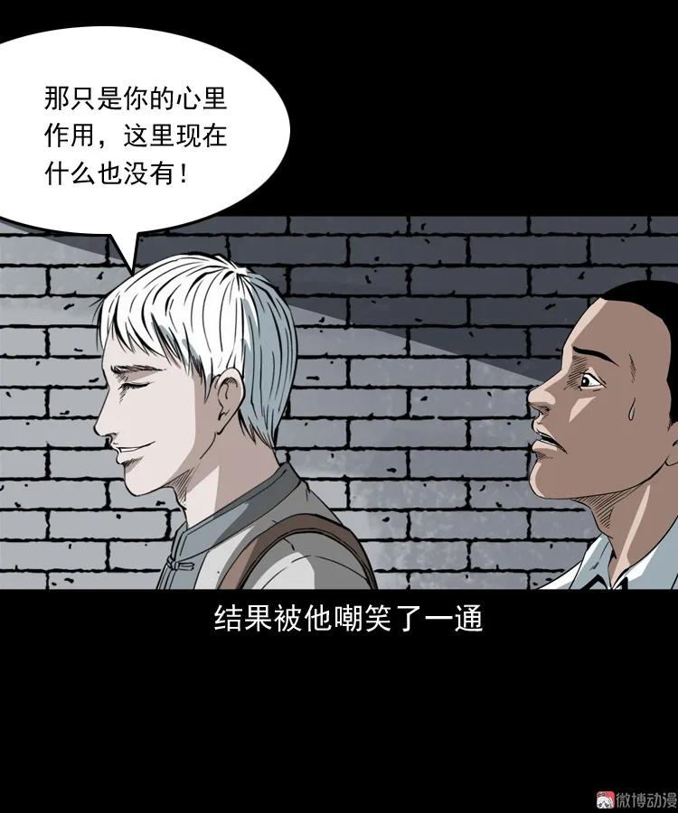 白头鬼之叫魂38