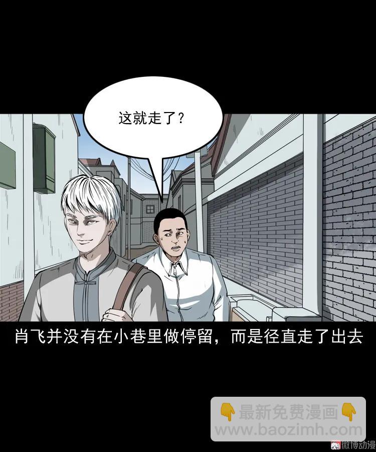 白头鬼之叫魂39
