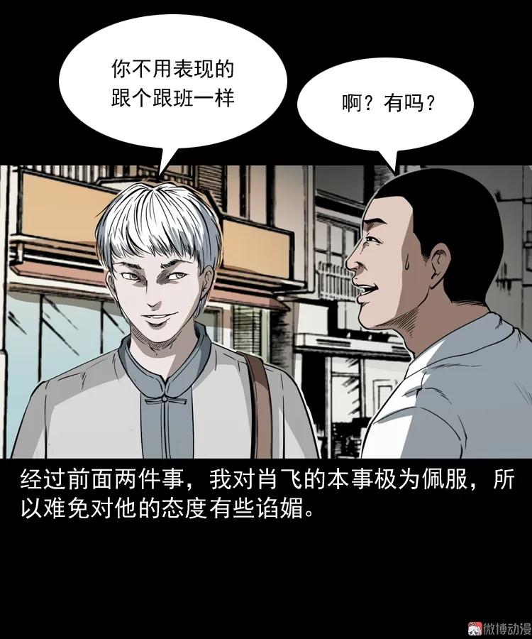 白头鬼之叫魂4