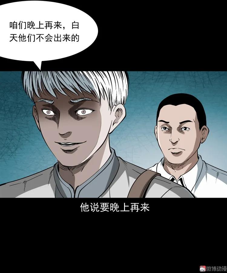 白头鬼之叫魂40