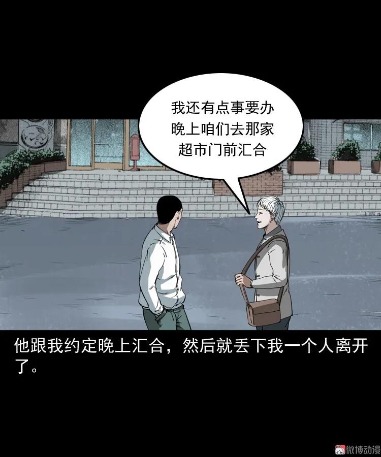 白头鬼之叫魂41