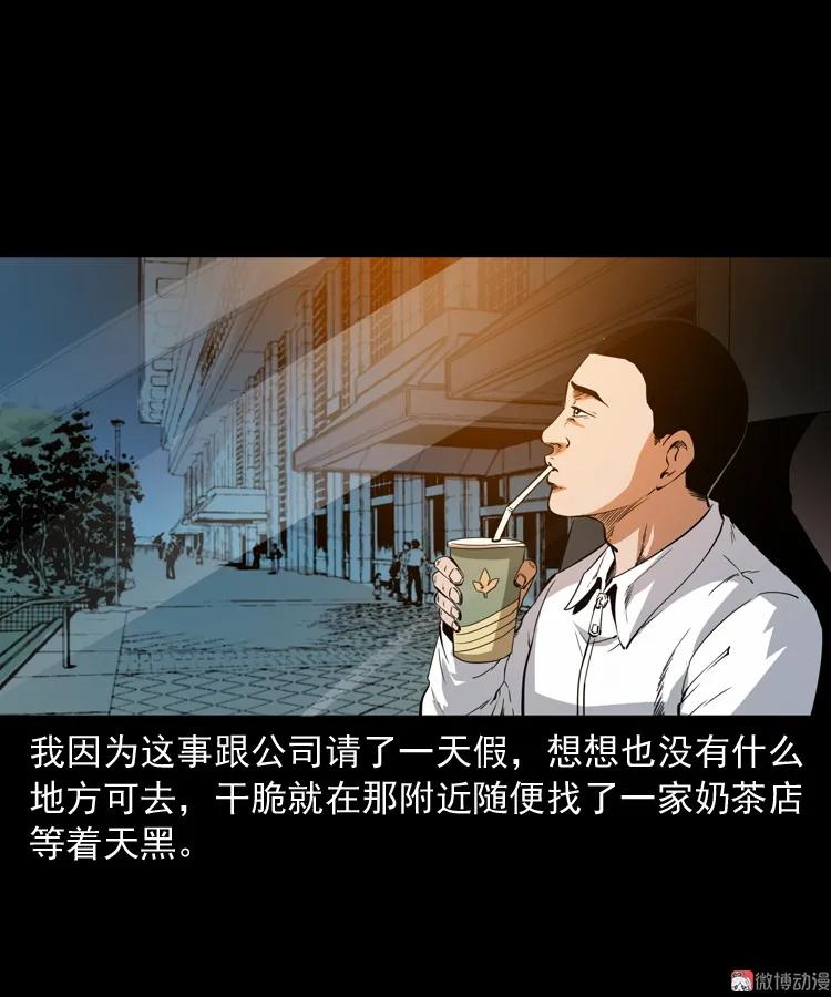 白头鬼之叫魂42