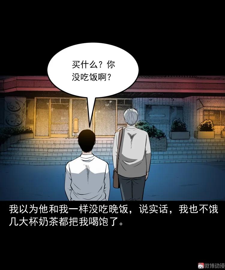白头鬼之叫魂45
