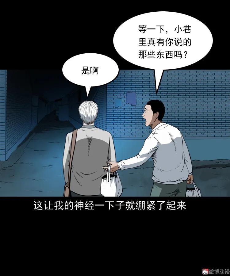 白头鬼之叫魂49