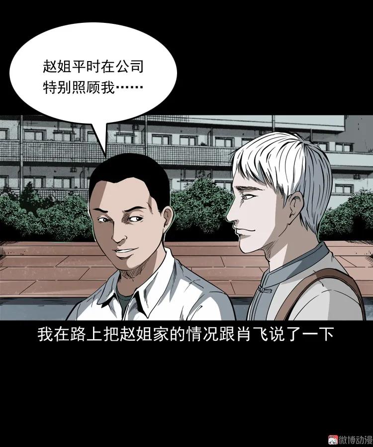白头鬼之叫魂5