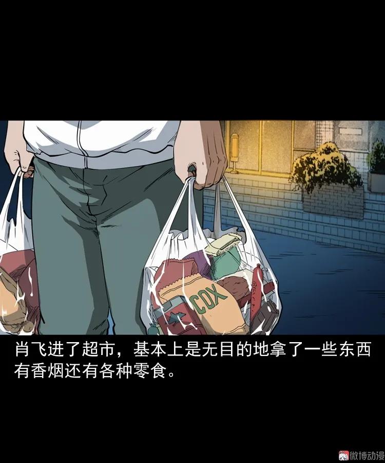 白头鬼之叫魂50