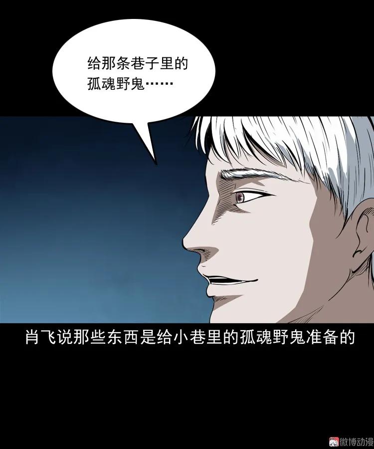 白头鬼之叫魂52
