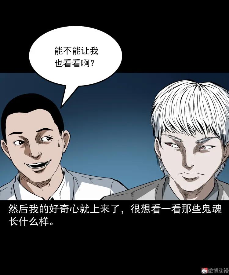 白头鬼之叫魂54