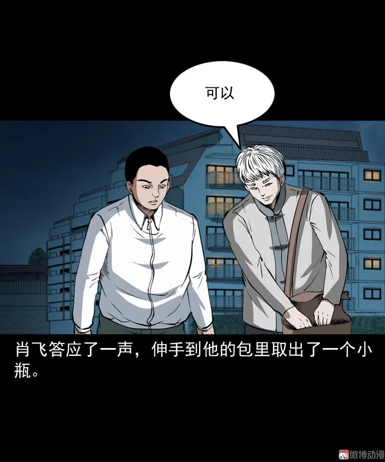 白头鬼之叫魂55