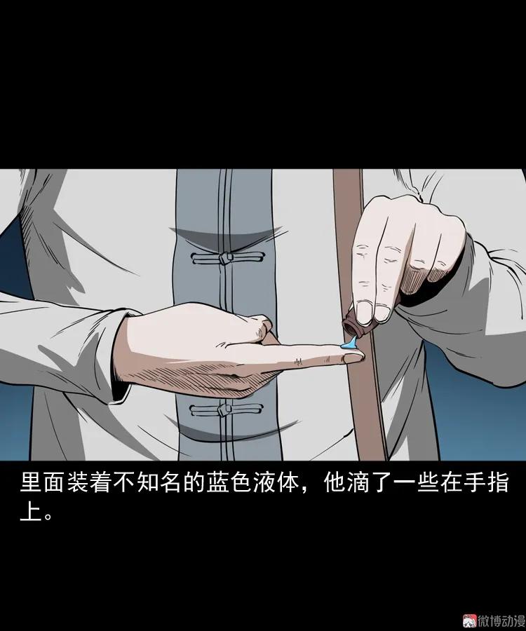 白头鬼之叫魂56