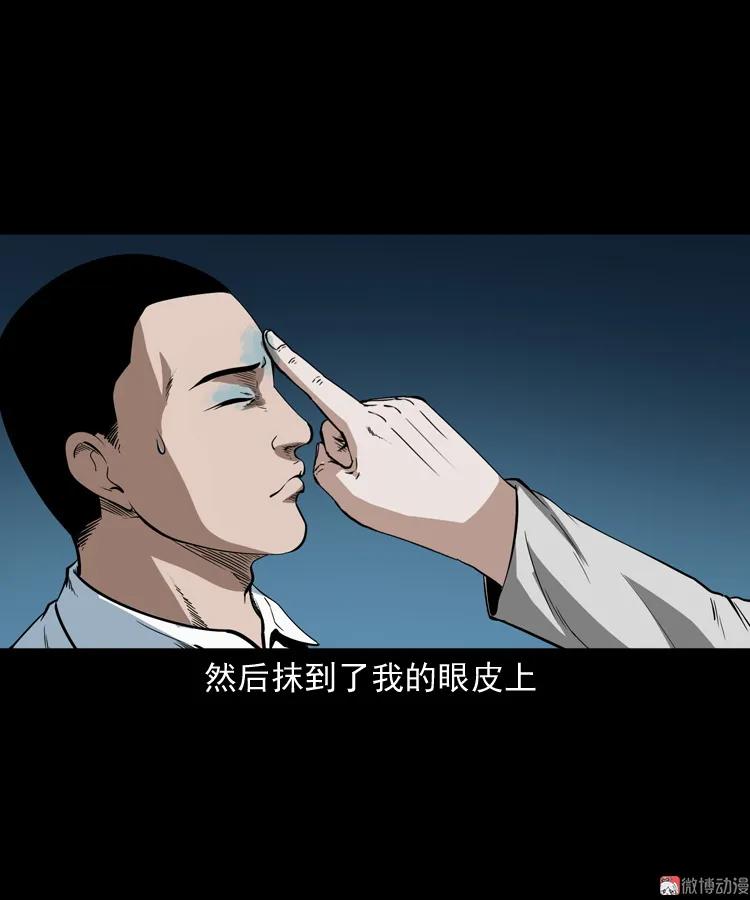 白头鬼之叫魂57