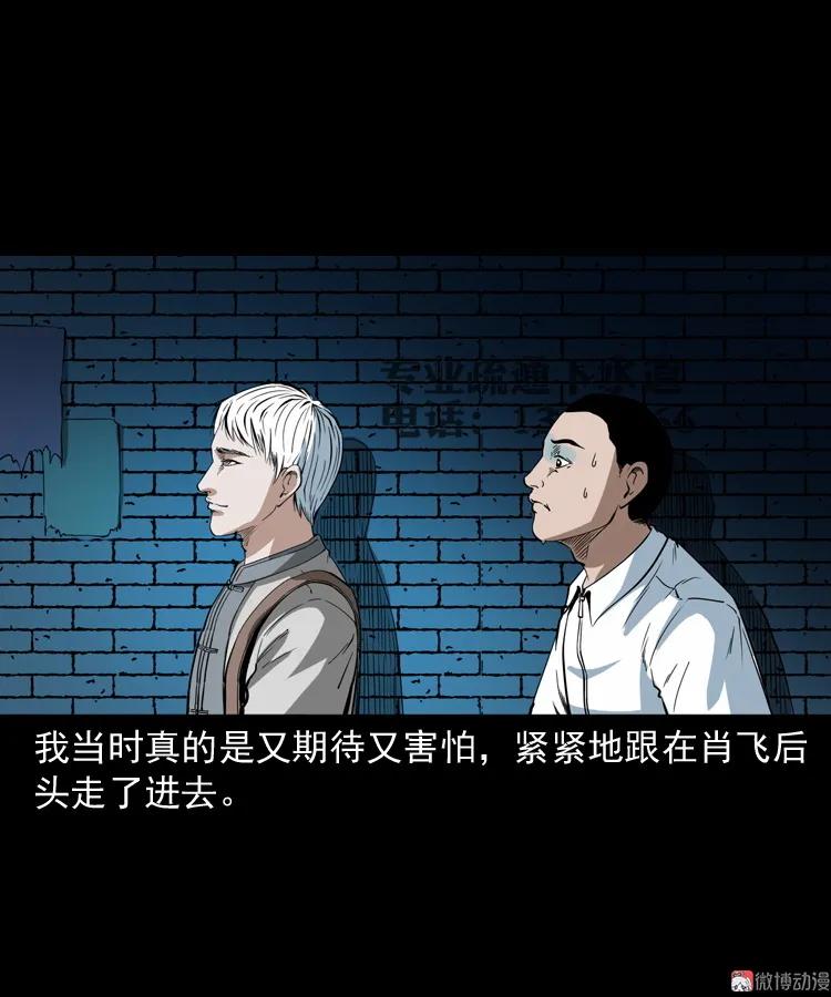 白头鬼之叫魂59