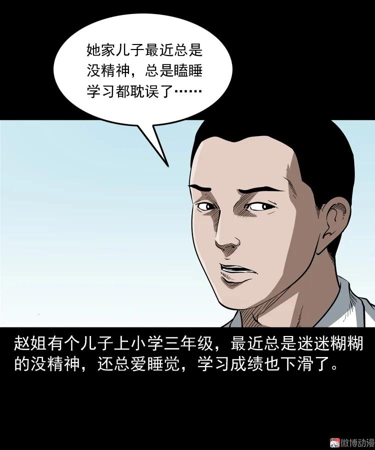 白头鬼之叫魂6