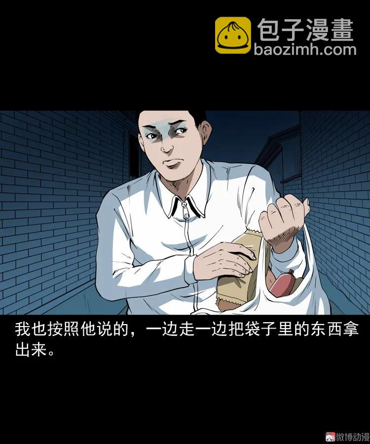 白头鬼之叫魂60
