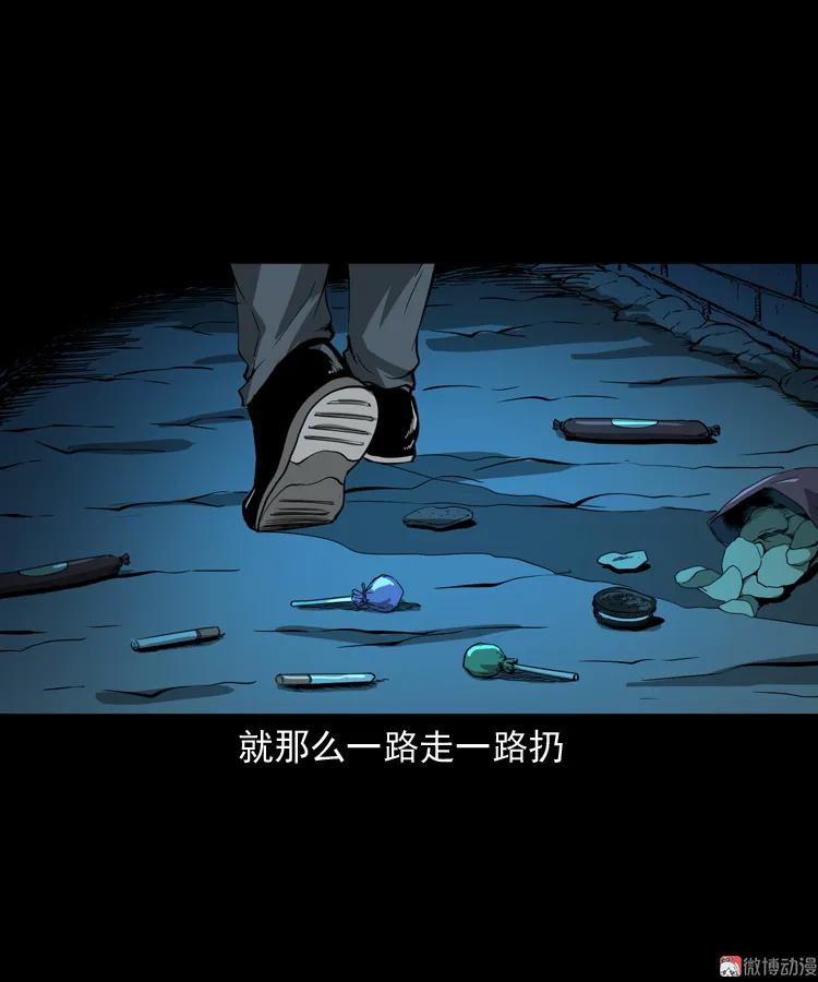 白头鬼之叫魂62