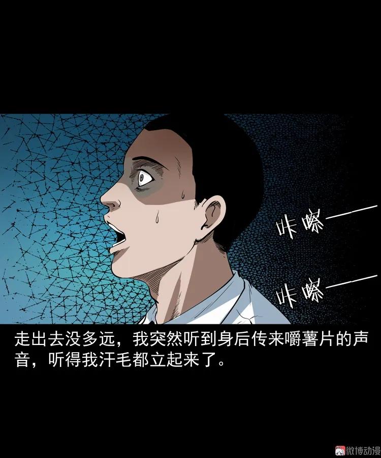 白头鬼之叫魂63